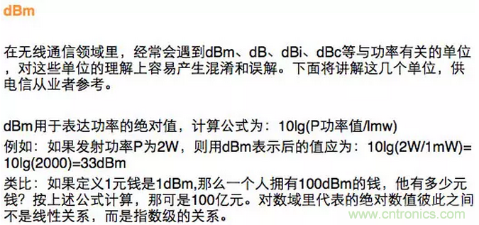 這樣比喻無(wú)線通信中的那些專(zhuān)業(yè)術(shù)語(yǔ)，也是沒(méi)誰(shuí)了