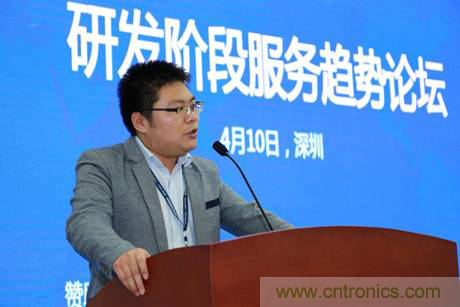 為中小企業(yè)助力！研發(fā)階段服務(wù)趨勢論壇