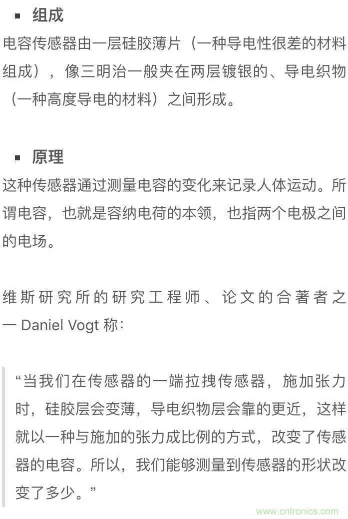 新型柔性電容傳感器：可準(zhǔn)確監(jiān)測人體細(xì)微運(yùn)動(dòng)！