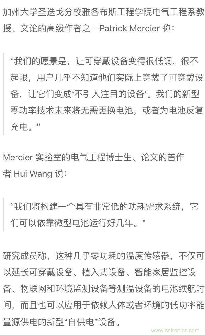 新型溫度傳感器：功耗幾乎為零！