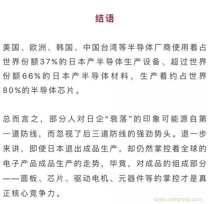 扒一扒日本電子元器件產業(yè)的那些事，數(shù)據(jù)驚人