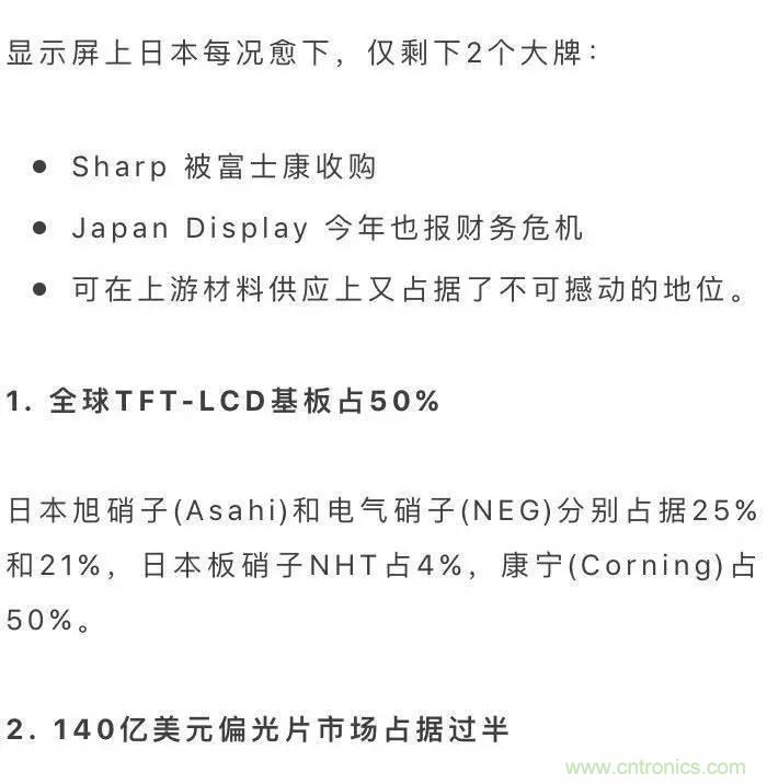 扒一扒日本電子元器件產業(yè)的那些事，數(shù)據(jù)驚人