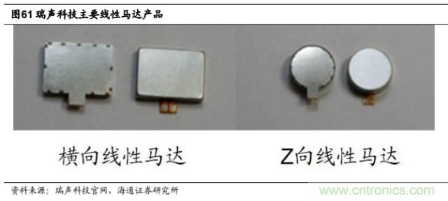 拆解蘋(píng)果/三星/小米/一加，從馬達(dá)技術(shù)看觸覺(jué)反饋的差距