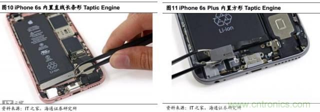 拆解蘋(píng)果/三星/小米/一加，從馬達(dá)技術(shù)看觸覺(jué)反饋的差距