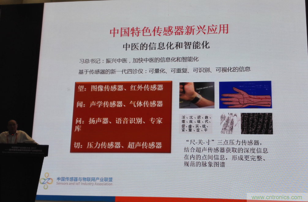感知時代傳感器能否玩出中國特色，實現(xiàn)彎道超車？