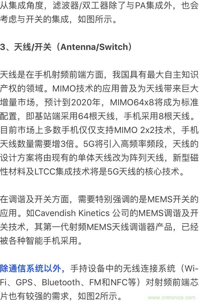 關(guān)于手機(jī)射頻芯片知識(shí)，你還不知道的事！