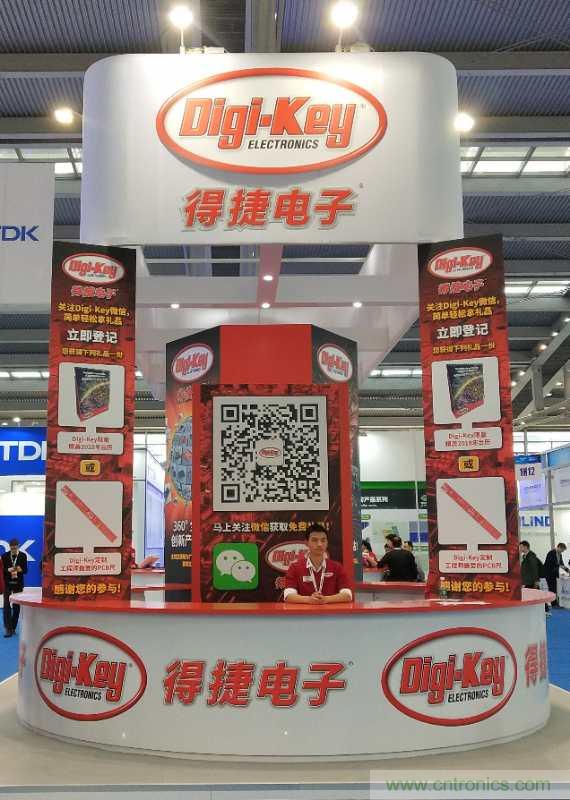 Digi-Key亮相深圳國際電子展2017，年度銷售業(yè)績再創(chuàng)記錄