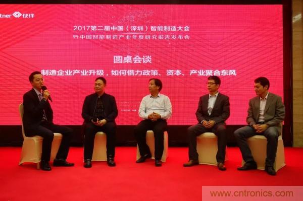 大咖云集！第二屆中國（深圳）智能制造產業(yè)大會順利召開