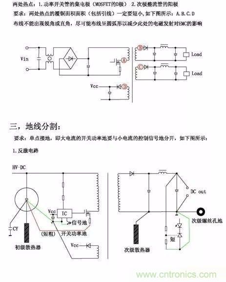 開(kāi)關(guān)電源EMC過(guò)不了？PCB畫(huà)板工程師責(zé)任大了！