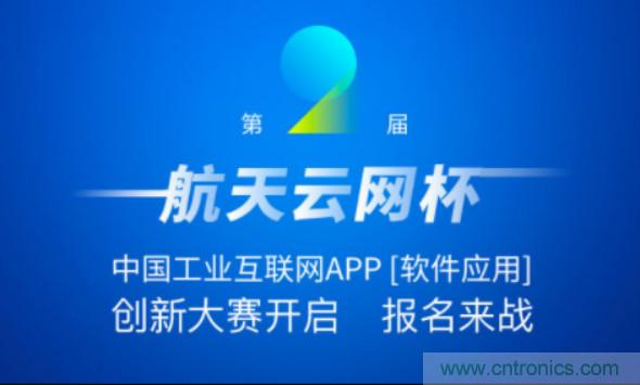 150多萬用戶！APP創(chuàng)新大賽的蛋糕這么大？
