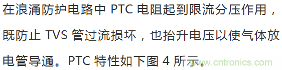 如何提升CAN總線浪涌防護(hù)？