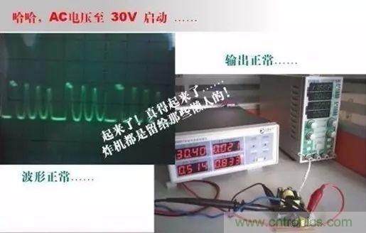 開關(guān)電源設(shè)計(jì)調(diào)試全過(guò)程
