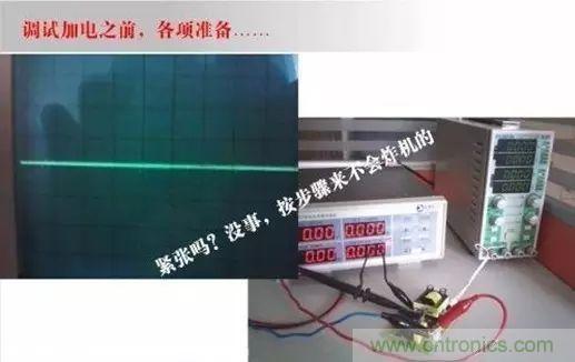 開關(guān)電源設(shè)計(jì)調(diào)試全過(guò)程