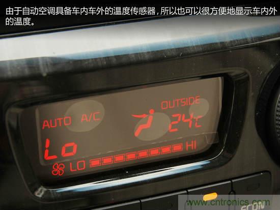 沒(méi)想象的那么簡(jiǎn)單 汽車(chē)自動(dòng)空調(diào)技術(shù)解析