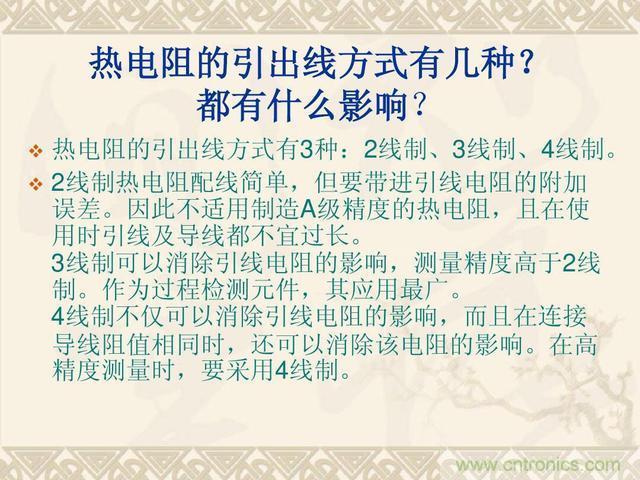 熱電偶和熱電阻的基本常識和應用，溫度檢測必備知識！
