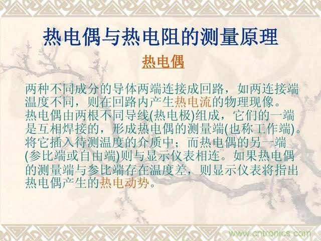 熱電偶和熱電阻的基本常識和應用，溫度檢測必備知識！