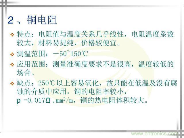 熱電偶和熱電阻的基本常識和應用，溫度檢測必備知識！