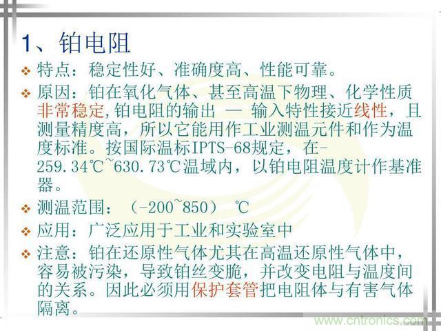 熱電偶和熱電阻的基本常識和應用，溫度檢測必備知識！