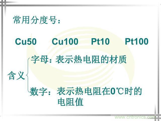 熱電偶和熱電阻的基本常識和應用，溫度檢測必備知識！