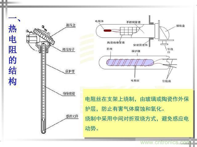 熱電偶和熱電阻的基本常識和應用，溫度檢測必備知識！