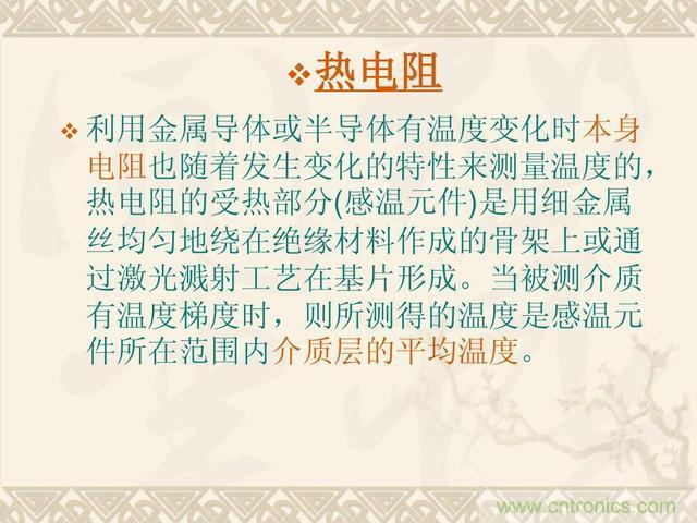 熱電偶和熱電阻的基本常識和應用，溫度檢測必備知識！
