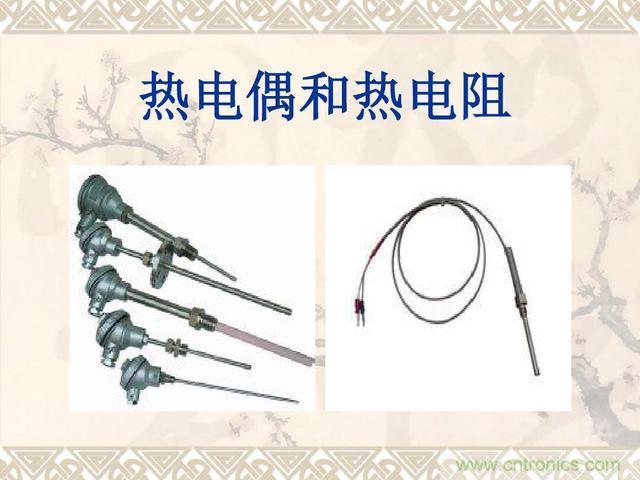 熱電偶和熱電阻的基本常識和應用，溫度檢測必備知識！