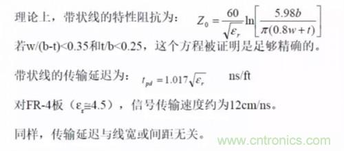 為了信號完整性，如何控制PCB的控制走線阻抗？