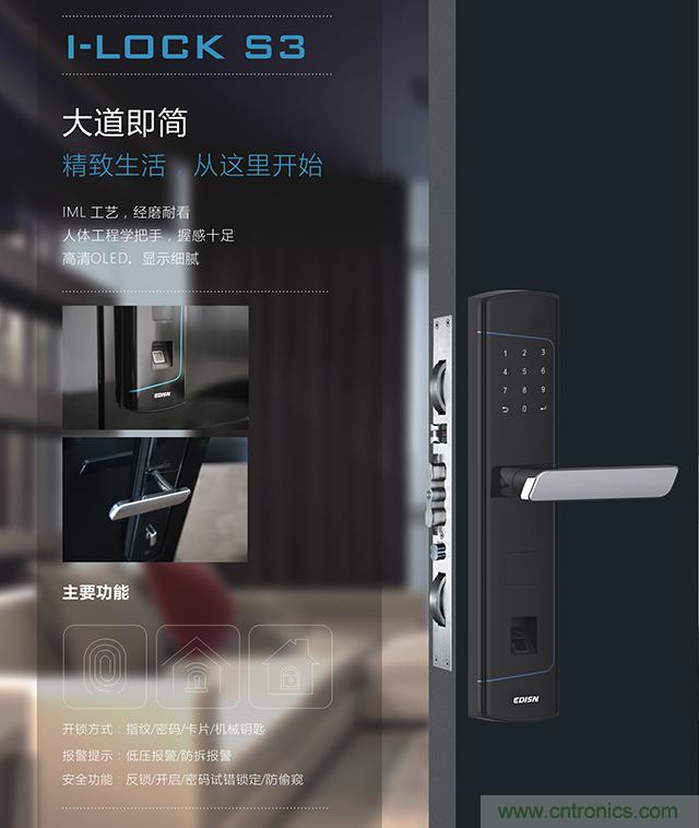 做智能門鎖市場(chǎng)，有哪些關(guān)鍵取勝點(diǎn)？
