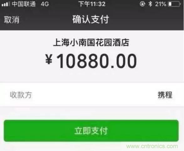拆了個電容之后，我的iPhone也會自動訂房了