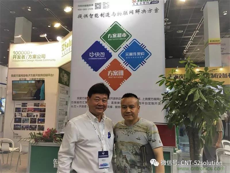 我愛方案網(wǎng)攜帶100個工業(yè)物聯(lián)網(wǎng)方案參展中國電子展，助力中小企業(yè)創(chuàng)新！