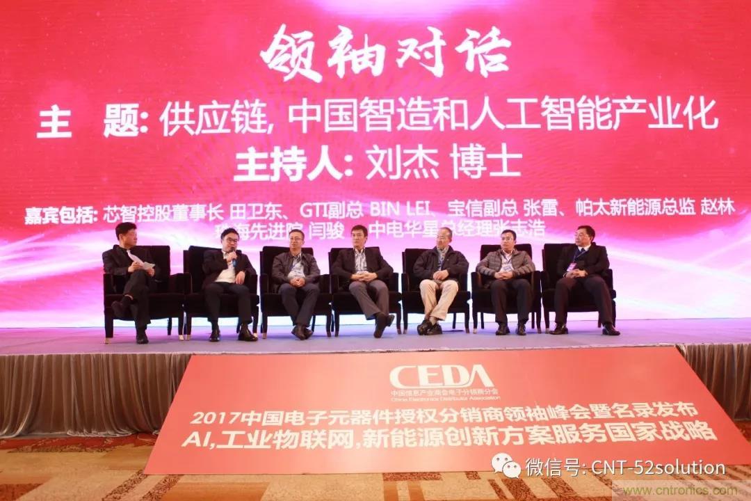 我愛方案網(wǎng)攜帶100個工業(yè)物聯(lián)網(wǎng)方案參展中國電子展，助力中小企業(yè)創(chuàng)新！