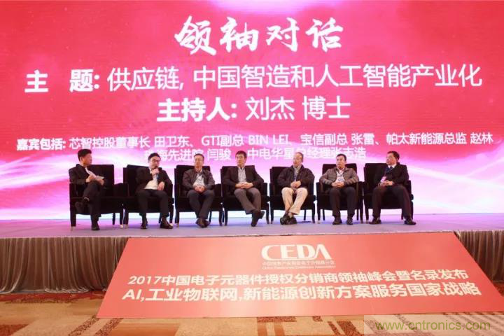 芯片,方案和渠道高層強強聯(lián)手，共同推動AI,自動駕駛,工業(yè)物聯(lián)網(wǎng)與5G創(chuàng)新