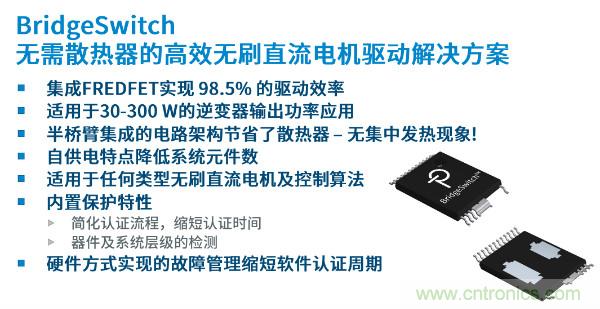 無刷電機(jī)IPM模塊存在哪些問題？高效逆變器驅(qū)動(dòng)IC將取而代之？