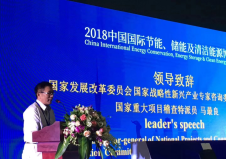 2019中國(guó)國(guó)際儲(chǔ)能、清潔能源博覽會(huì)邀請(qǐng)函