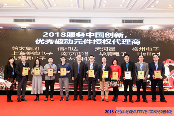 中德美芯片原廠與授權(quán)代理商領(lǐng)袖匯聚2018CEDA領(lǐng)袖峰會，共建創(chuàng)新生態(tài)！