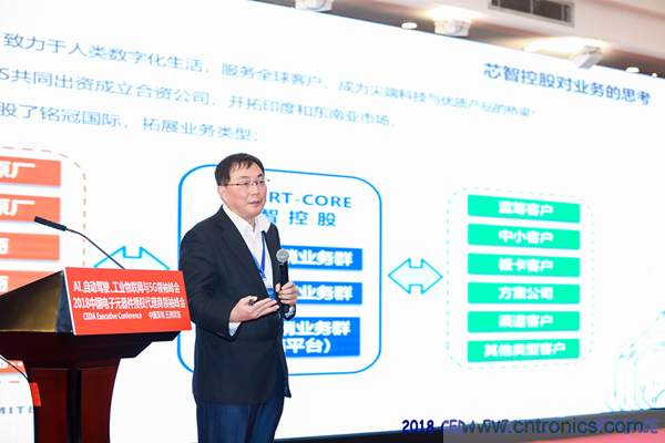 中德美芯片原廠與授權(quán)代理商領(lǐng)袖匯聚2018CEDA領(lǐng)袖峰會，共建創(chuàng)新生態(tài)！