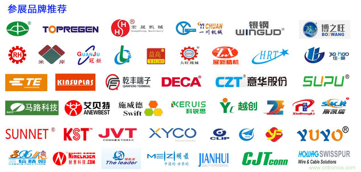 2019深圳國際連接器線束及加工展覽會(huì)將繼續(xù)擴(kuò)大規(guī)模，開啟新篇章