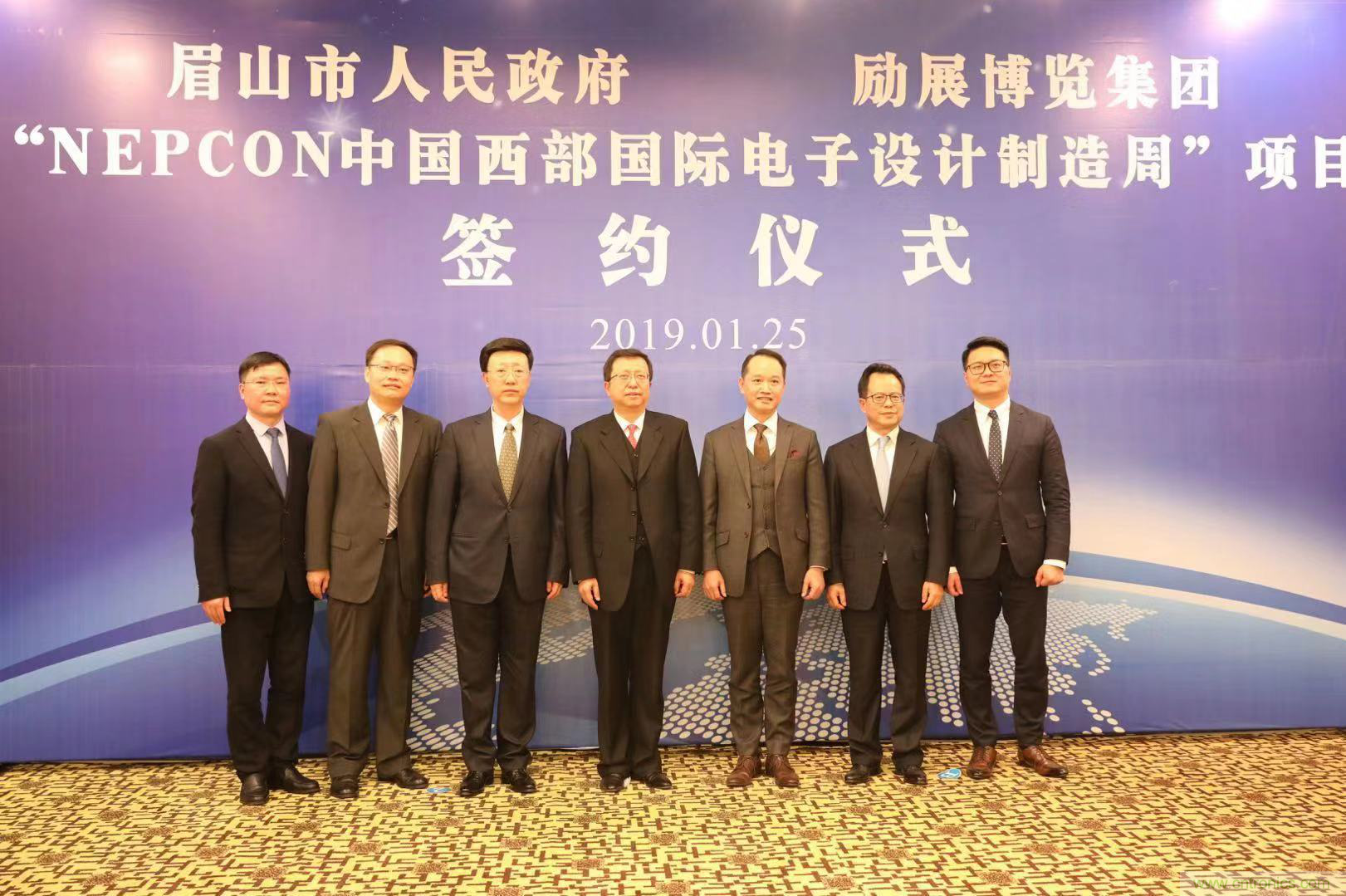 勵展博覽集團(tuán)NEPCON電子展落戶眉山，賦能西部電子產(chǎn)業(yè)開創(chuàng)新格局