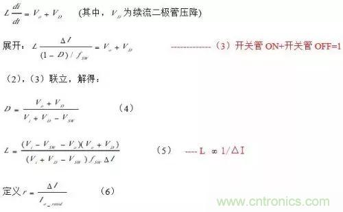 開關(guān)電源該如何配置合適的電感？