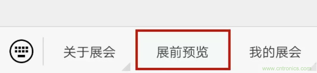 慕尼黑上海電子展倒計(jì)時(shí)邀您共賞未來電子新科技，錯(cuò)過就將再等一年！
