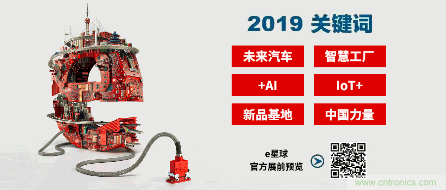 官宣丨即刻開始看展會，e星球官方展前預覽正式上線！