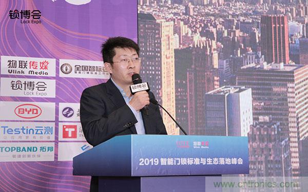 共話智能門鎖行業(yè)發(fā)展新趨勢(shì)，2019 智能門鎖標(biāo)準(zhǔn)與生態(tài)落地峰會(huì)順利召開(kāi)
