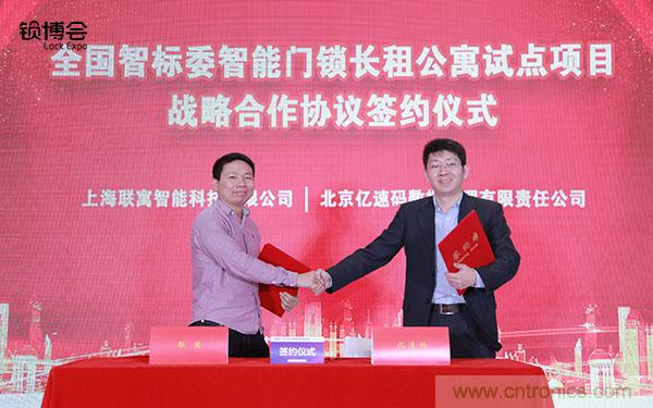 共話智能門鎖行業(yè)發(fā)展新趨勢(shì)，2019 智能門鎖標(biāo)準(zhǔn)與生態(tài)落地峰會(huì)順利召開(kāi)