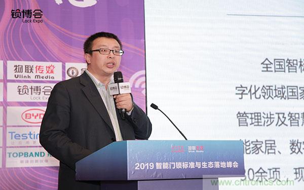 共話智能門鎖行業(yè)發(fā)展新趨勢(shì)，2019 智能門鎖標(biāo)準(zhǔn)與生態(tài)落地峰會(huì)順利召開(kāi)