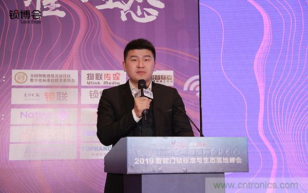 共話智能門鎖行業(yè)發(fā)展新趨勢(shì)，2019 智能門鎖標(biāo)準(zhǔn)與生態(tài)落地峰會(huì)順利召開(kāi)