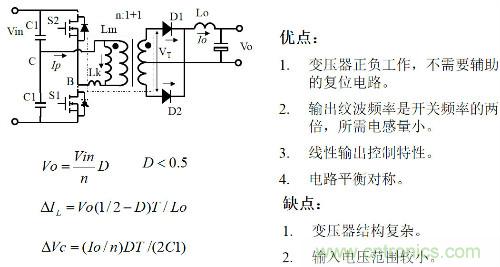 開(kāi)關(guān)電源“各種拓?fù)浣Y(jié)構(gòu)”的對(duì)比與分析！