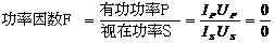 什么是功率因數(shù)？一文講透