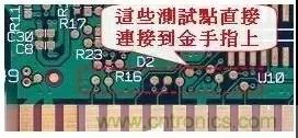 電路板設(shè)計(jì)為什么要設(shè)置測試點(diǎn)？