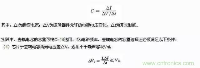 濾波、接地、屏蔽、PCB布局四大視角看EMC設(shè)計(jì)