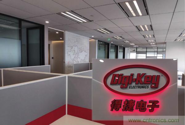 Digi-Key上海辦事處喬遷新址，繼續(xù)刷新中國(guó)市場(chǎng)增長(zhǎng)紀(jì)錄